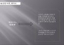 소외개념자본주의 시스템부의 세습사회주의마르크스 자본주의나르시즘 단계유아기 단계프로이트데리다의 해체이론 12페이지