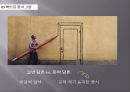 소외개념자본주의 시스템부의 세습사회주의마르크스 자본주의나르시즘 단계유아기 단계프로이트데리다의 해체이론 16페이지