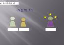 소외개념자본주의 시스템부의 세습사회주의마르크스 자본주의나르시즘 단계유아기 단계프로이트데리다의 해체이론 18페이지