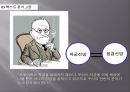 소외개념자본주의 시스템부의 세습사회주의마르크스 자본주의나르시즘 단계유아기 단계프로이트데리다의 해체이론 19페이지