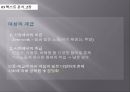 소외개념자본주의 시스템부의 세습사회주의마르크스 자본주의나르시즘 단계유아기 단계프로이트데리다의 해체이론 25페이지