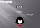 소외개념자본주의 시스템부의 세습사회주의마르크스 자본주의나르시즘 단계유아기 단계프로이트데리다의 해체이론 28페이지