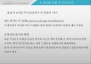 유로존 위기유럽연합유럽연합 통합유럽재정통합정치경제 시스템최적통화지역이론최적통화지역이론 11페이지
