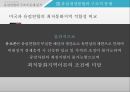 유로존 위기유럽연합유럽연합 통합유럽재정통합정치경제 시스템최적통화지역이론최적통화지역이론 18페이지