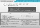 유로존 위기유럽연합유럽연합 통합유럽재정통합정치경제 시스템최적통화지역이론최적통화지역이론 24페이지
