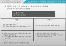 유로존 위기유럽연합유럽연합 통합유럽재정통합정치경제 시스템최적통화지역이론최적통화지역이론 25페이지
