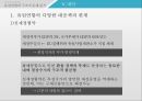유로존 위기유럽연합유럽연합 통합유럽재정통합정치경제 시스템최적통화지역이론최적통화지역이론 33페이지