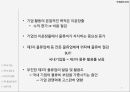 제3자 물류 활용 현황제3자 물류의 개념제3자 물류의 필요성제3자 물류란물류와 아웃소싱대한통운 사례성공사례 3페이지
