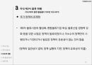 제3자 물류 활용 현황제3자 물류의 개념제3자 물류의 필요성제3자 물류란물류와 아웃소싱대한통운 사례성공사례 16페이지