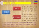 자아개념자기이해자아존중감자기통제력사회인지성역할 발달성역할 발달이론또래관계 발달놀이발달 21페이지
