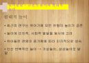 자아개념자기이해자아존중감자기통제력사회인지성역할 발달성역할 발달이론또래관계 발달놀이발달 38페이지