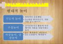 자아개념자기이해자아존중감자기통제력사회인지성역할 발달성역할 발달이론또래관계 발달놀이발달 39페이지