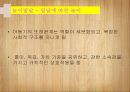 자아개념자기이해자아존중감자기통제력사회인지성역할 발달성역할 발달이론또래관계 발달놀이발달 45페이지