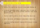 자아개념자기이해자아존중감자기통제력사회인지성역할 발달성역할 발달이론또래관계 발달놀이발달 49페이지