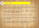 자아개념자기이해자아존중감자기통제력사회인지성역할 발달성역할 발달이론또래관계 발달놀이발달 53페이지