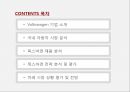 수입 자동차 산업국내 자동차 시장폭스바겐 자동차시장브랜드마케팅폭스바겐 서비스마케팅폭스바겐 글로벌경영사례분석 2페이지
