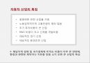 수입 자동차 산업국내 자동차 시장폭스바겐 자동차시장브랜드마케팅폭스바겐 서비스마케팅폭스바겐 글로벌경영사례분석 4페이지