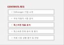 수입 자동차 산업국내 자동차 시장폭스바겐 자동차시장브랜드마케팅폭스바겐 서비스마케팅폭스바겐 글로벌경영사례분석 12페이지