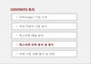 수입 자동차 산업국내 자동차 시장폭스바겐 자동차시장브랜드마케팅폭스바겐 서비스마케팅폭스바겐 글로벌경영사례분석 21페이지