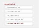 수입 자동차 산업국내 자동차 시장폭스바겐 자동차시장브랜드마케팅폭스바겐 서비스마케팅폭스바겐 글로벌경영사례분석 30페이지