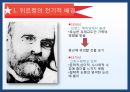 에밀 뒤르켕 사상뒤르켕 배경에밀뒤르켕 사상뒤르켕 사회학사회분업론자살론종교생활의 기본형태 4페이지