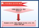 에밀 뒤르켕 사상뒤르켕 배경에밀뒤르켕 사상뒤르켕 사회학사회분업론자살론종교생활의 기본형태 8페이지
