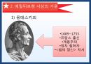 에밀 뒤르켕 사상뒤르켕 배경에밀뒤르켕 사상뒤르켕 사회학사회분업론자살론종교생활의 기본형태 10페이지