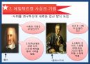에밀 뒤르켕 사상뒤르켕 배경에밀뒤르켕 사상뒤르켕 사회학사회분업론자살론종교생활의 기본형태 11페이지
