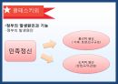 에밀 뒤르켕 사상뒤르켕 배경에밀뒤르켕 사상뒤르켕 사회학사회분업론자살론종교생활의 기본형태 16페이지