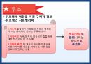 에밀 뒤르켕 사상뒤르켕 배경에밀뒤르켕 사상뒤르켕 사회학사회분업론자살론종교생활의 기본형태 23페이지