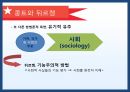 에밀 뒤르켕 사상뒤르켕 배경에밀뒤르켕 사상뒤르켕 사회학사회분업론자살론종교생활의 기본형태 30페이지
