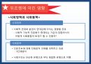 에밀 뒤르켕 사상뒤르켕 배경에밀뒤르켕 사상뒤르켕 사회학사회분업론자살론종교생활의 기본형태 31페이지