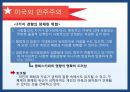 에밀 뒤르켕 사상뒤르켕 배경에밀뒤르켕 사상뒤르켕 사회학사회분업론자살론종교생활의 기본형태 37페이지