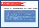 에밀 뒤르켕 사상뒤르켕 배경에밀뒤르켕 사상뒤르켕 사회학사회분업론자살론종교생활의 기본형태 38페이지