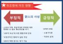 에밀 뒤르켕 사상뒤르켕 배경에밀뒤르켕 사상뒤르켕 사회학사회분업론자살론종교생활의 기본형태 44페이지
