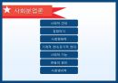 에밀 뒤르켕 사상뒤르켕 배경에밀뒤르켕 사상뒤르켕 사회학사회분업론자살론종교생활의 기본형태 46페이지