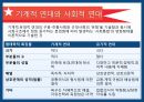 에밀 뒤르켕 사상뒤르켕 배경에밀뒤르켕 사상뒤르켕 사회학사회분업론자살론종교생활의 기본형태 51페이지