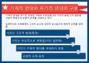 에밀 뒤르켕 사상뒤르켕 배경에밀뒤르켕 사상뒤르켕 사회학사회분업론자살론종교생활의 기본형태 53페이지
