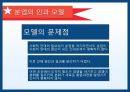 에밀 뒤르켕 사상뒤르켕 배경에밀뒤르켕 사상뒤르켕 사회학사회분업론자살론종교생활의 기본형태 56페이지