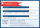 에밀 뒤르켕 사상뒤르켕 배경에밀뒤르켕 사상뒤르켕 사회학사회분업론자살론종교생활의 기본형태 62페이지