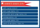 에밀 뒤르켕 사상뒤르켕 배경에밀뒤르켕 사상뒤르켕 사회학사회분업론자살론종교생활의 기본형태 65페이지