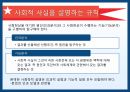 에밀 뒤르켕 사상뒤르켕 배경에밀뒤르켕 사상뒤르켕 사회학사회분업론자살론종교생활의 기본형태 71페이지