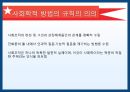 에밀 뒤르켕 사상뒤르켕 배경에밀뒤르켕 사상뒤르켕 사회학사회분업론자살론종교생활의 기본형태 73페이지