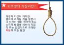 에밀 뒤르켕 사상뒤르켕 배경에밀뒤르켕 사상뒤르켕 사회학사회분업론자살론종교생활의 기본형태 75페이지