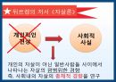 에밀 뒤르켕 사상뒤르켕 배경에밀뒤르켕 사상뒤르켕 사회학사회분업론자살론종교생활의 기본형태 76페이지