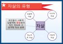 에밀 뒤르켕 사상뒤르켕 배경에밀뒤르켕 사상뒤르켕 사회학사회분업론자살론종교생활의 기본형태 77페이지