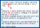 에밀 뒤르켕 사상뒤르켕 배경에밀뒤르켕 사상뒤르켕 사회학사회분업론자살론종교생활의 기본형태 78페이지
