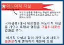 에밀 뒤르켕 사상뒤르켕 배경에밀뒤르켕 사상뒤르켕 사회학사회분업론자살론종교생활의 기본형태 81페이지