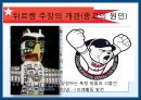 에밀 뒤르켕 사상뒤르켕 배경에밀뒤르켕 사상뒤르켕 사회학사회분업론자살론종교생활의 기본형태 87페이지