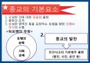 에밀 뒤르켕 사상뒤르켕 배경에밀뒤르켕 사상뒤르켕 사회학사회분업론자살론종교생활의 기본형태 88페이지